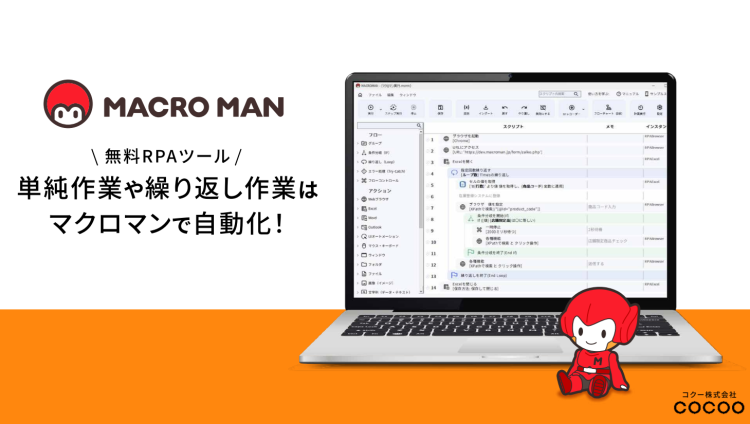 COCOO NEWS | 4月号  コクー株式会社からのお知らせ